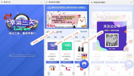 骏飞H5幸运口红/幸运闯关/抖音口红机完美运营修复版可轮换防封+第三方支付