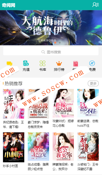 ​杰奇2.3仿奇阅网源码带手机wap