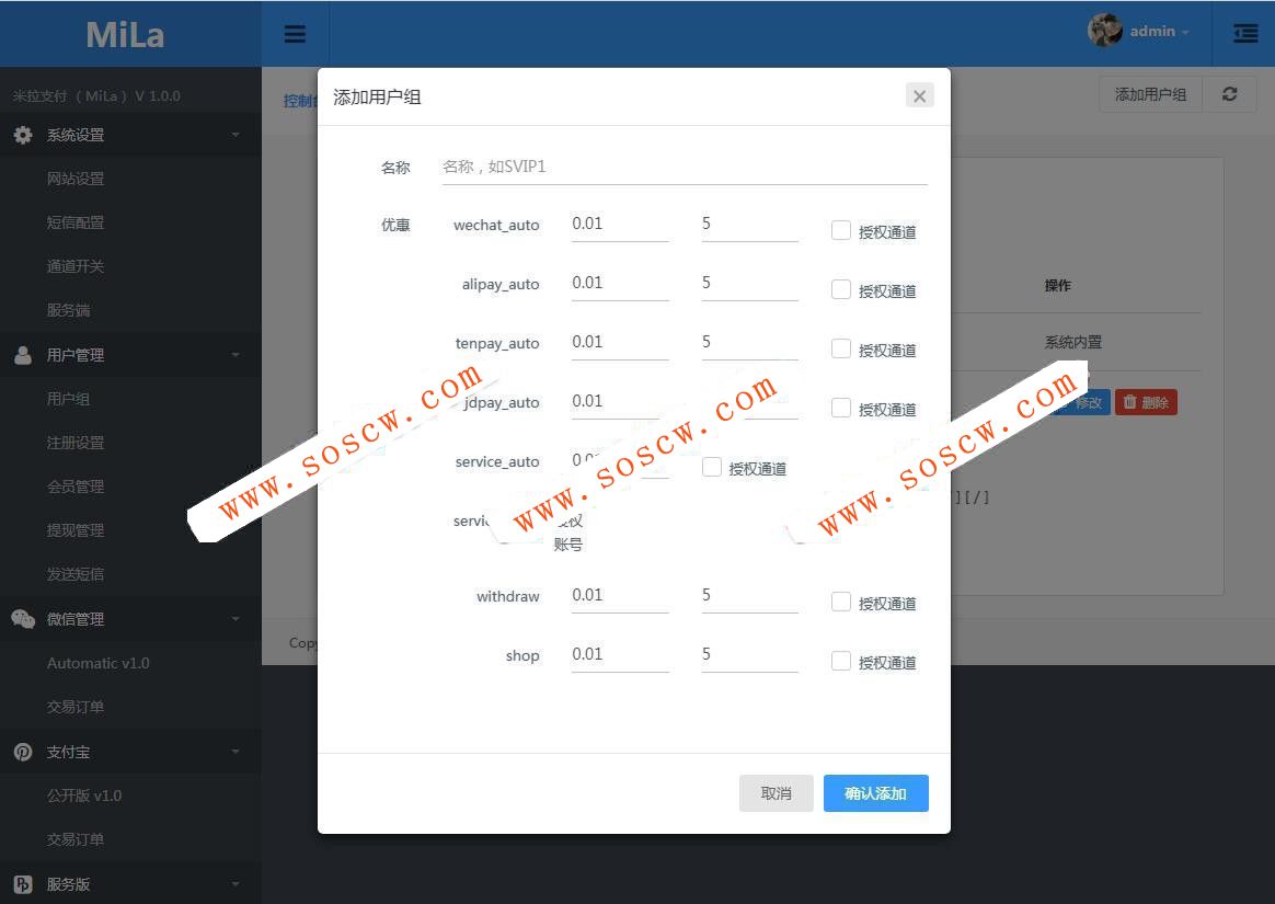 个人免签支付即时到帐网站源码 带APP监控源码 实时生成二维码 带轮询 多客户免签支付系统【全开源】