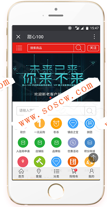 2018年最新甜心100 V6.0 小京东商城解密文件去除限制，微分销源码+商家入驻+分销商城+WAP版