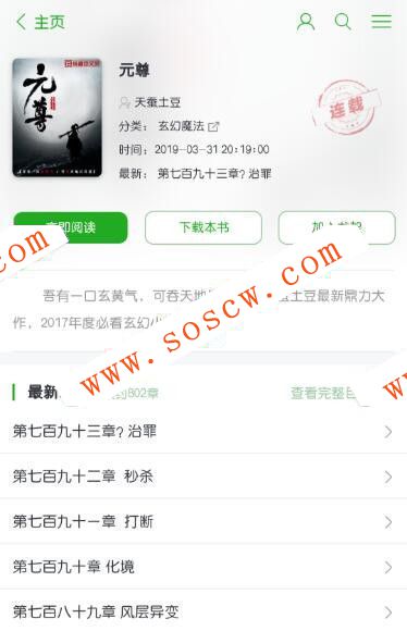 PTcms仿蜻蜓听书带下载插件修复版整站源码自动采集+安装教程