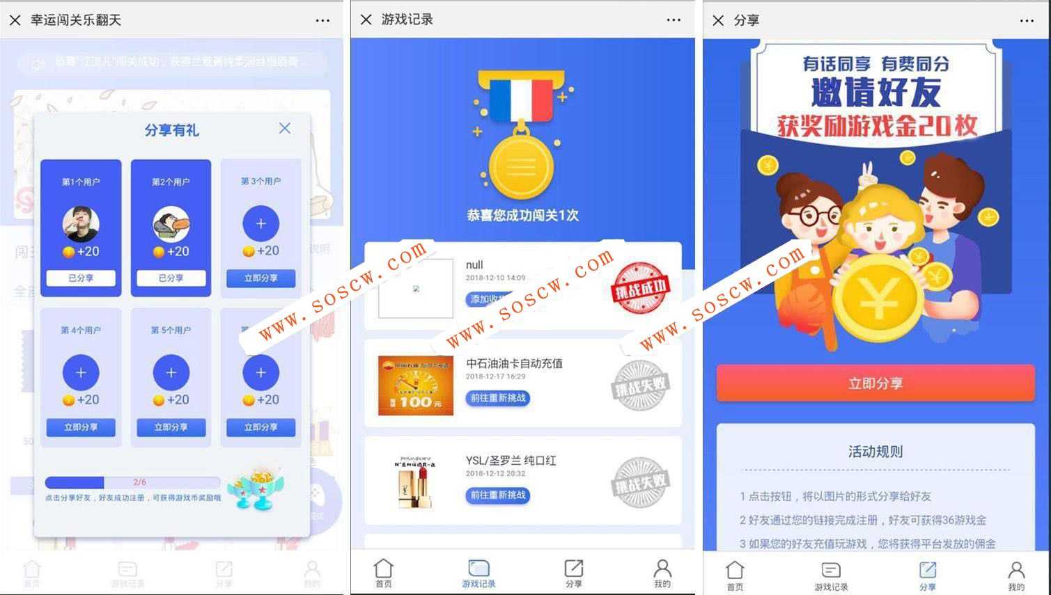 骏飞H5幸运口红/幸运闯关/抖音口红机完美运营修复版可轮换防封+第三方支付