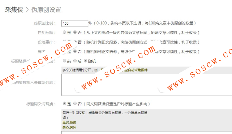 织梦采集侠v2.8 破解版 无限制完整源码[已亲测]