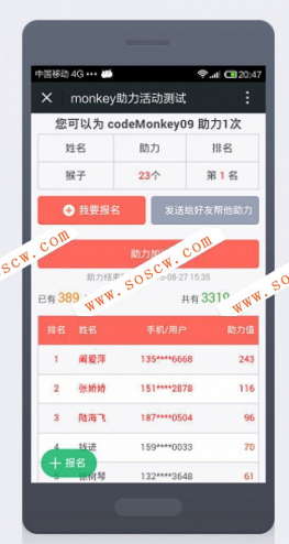 微助力Ultimate1.9.11开源版_修复虚拟添加用户新版本bug微信程序