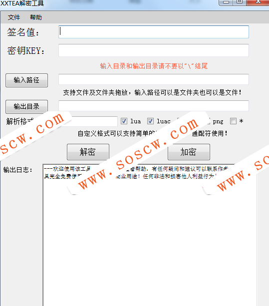 lua/luac文件解密软件 反编译破解工具