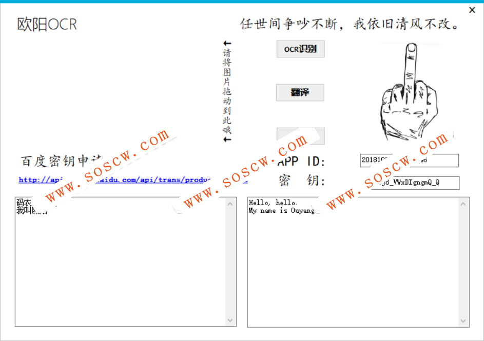 C#OCR识别 翻译