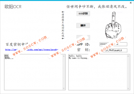 C#OCR识别 翻译