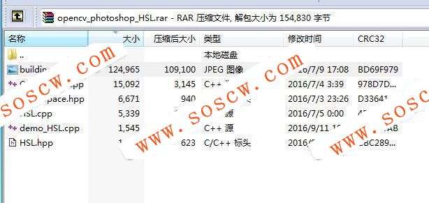 用OpenCV实现Photoshop算法_调整色相饱和度