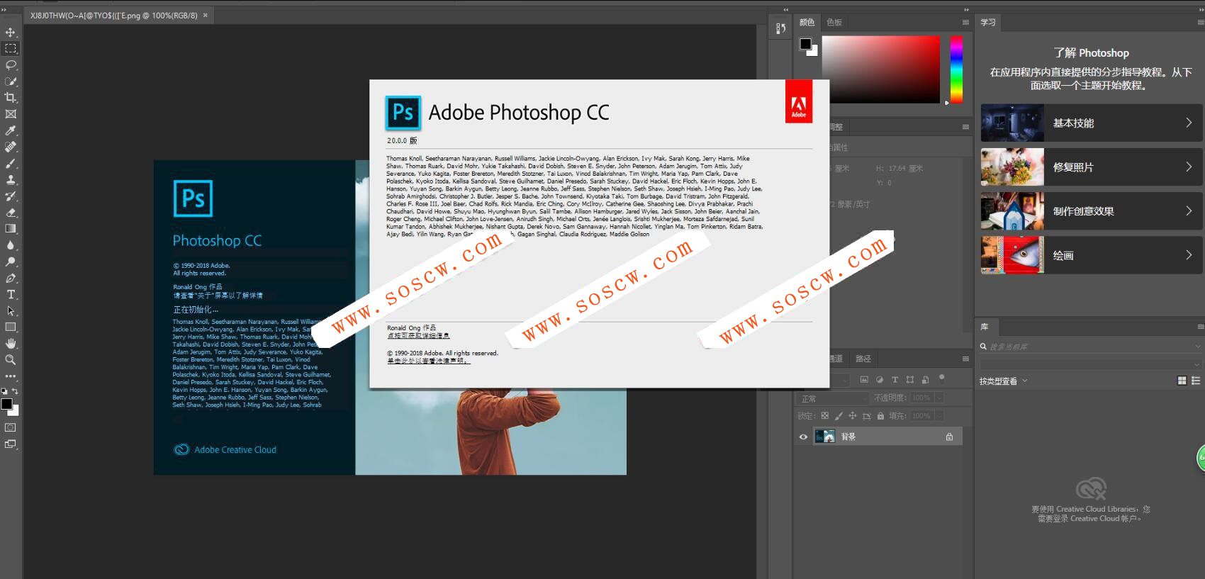 Photoshop CC 2019直装破解版+单独破解补丁