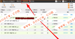 捷速OCR文字识别v5.3.0 破解版 图片识别文字 神器