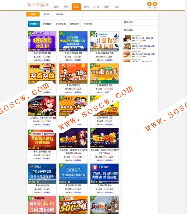 THINKPHP仿我爱广告任务网|任务网站源码下载