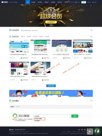 图片/素材/视频收费下载站源码织梦深度二次开发版|带手机端+会员中心系统含教程