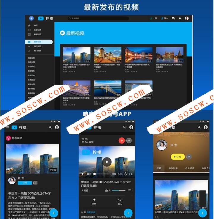 柠檬视频完整源码 某宝卖280元的精美视频网站源码 自适应手机+APP源代码+安装教程