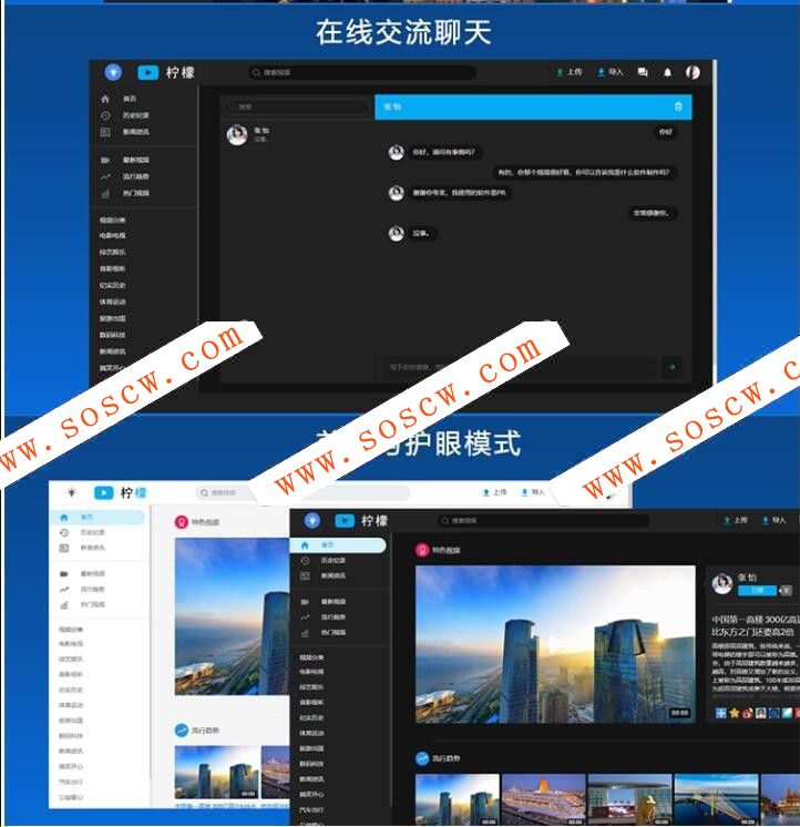 柠檬视频完整源码 某宝卖280元的精美视频网站源码 自适应手机+APP源代码+安装教程