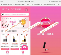 女神赢口红 抖抖赢口红H5版游戏源码公众号带分销版本 TP5全开源100%可运营