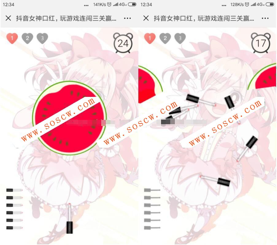 女神赢口红 抖抖赢口红H5版游戏源码公众号带分销版本 TP5全开源100%可运营