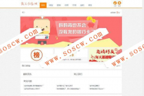 THINKPHP仿我爱广告任务网|任务网站源码下载
