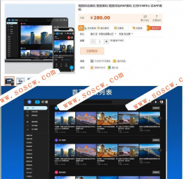 柠檬视频完整源码 某宝卖280元的精美视频网站源码 自适应手机+APP源代码+安装教程