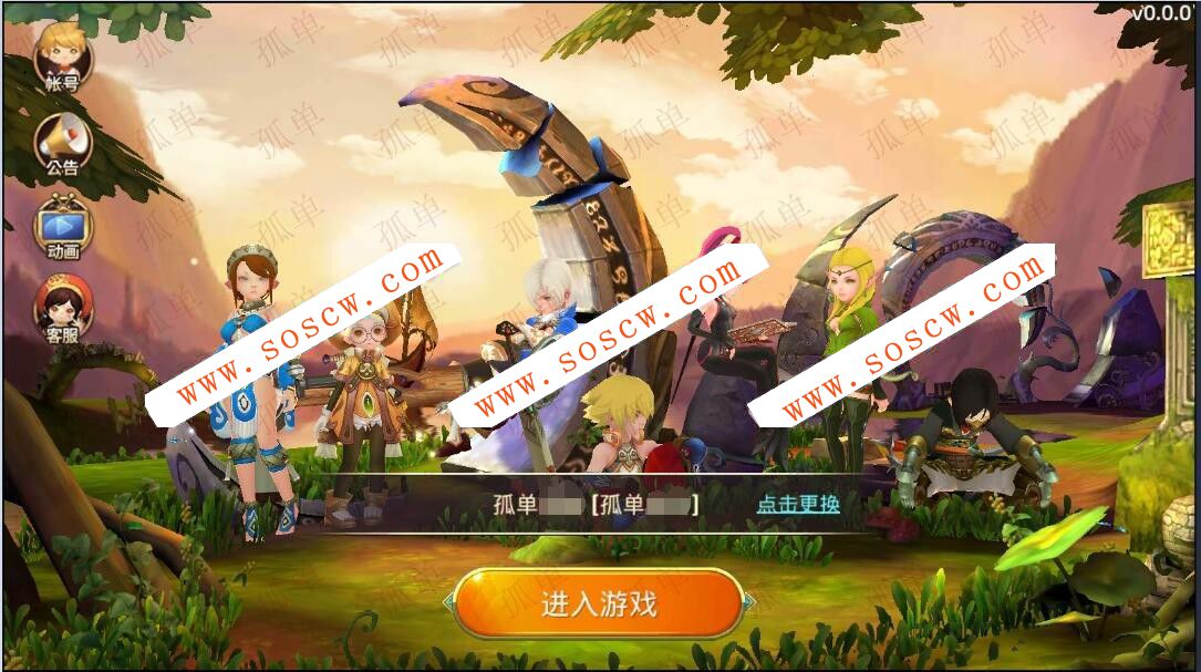 龙之谷手游一键端