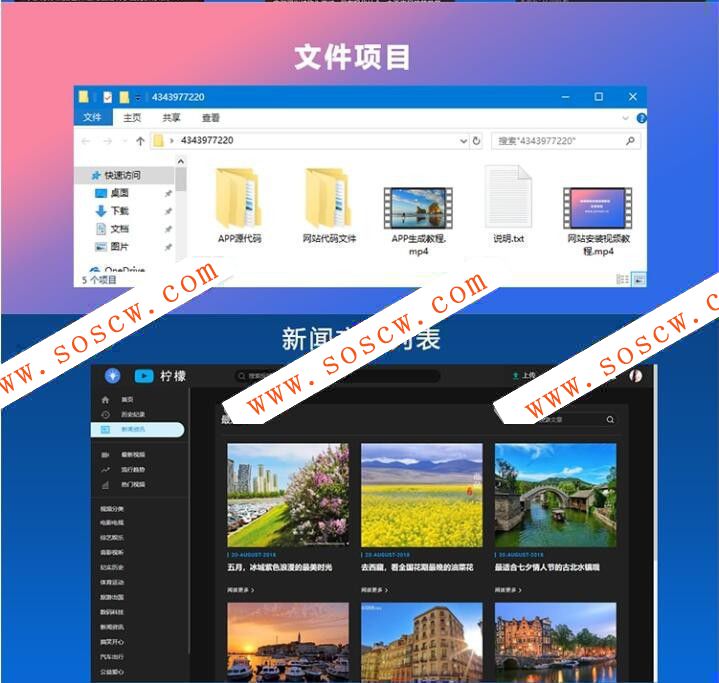 柠檬视频完整源码 某宝卖280元的精美视频网站源码 自适应手机+APP源代码+安装教程