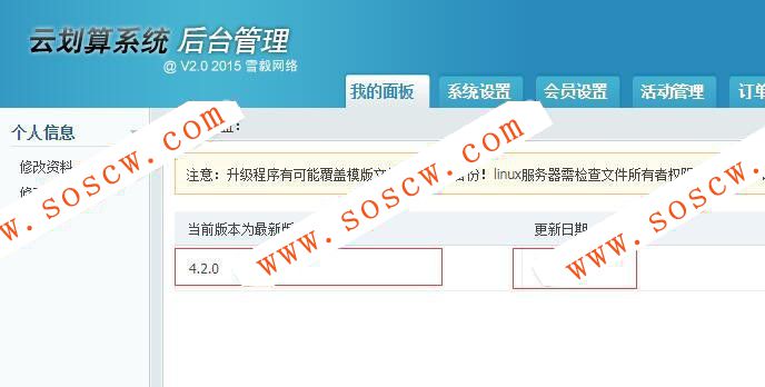 云划算试客系统v4.2.0专业版一键更新 含购物返利免费试用试客联盟超级试用源码