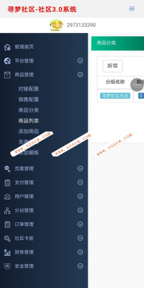 亿乐社区3.0系统源码全解版本 QQ空间业务卡密自助下单平台带分站
