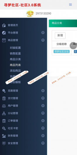 亿乐社区3.0系统源码全解版本 QQ空间业务卡密自助下单平台带分站