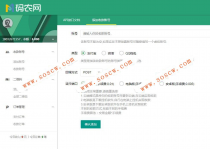个人免签支付系统源码 云端监控 电脑端监控 价值6000免签支付系统【全网首发】