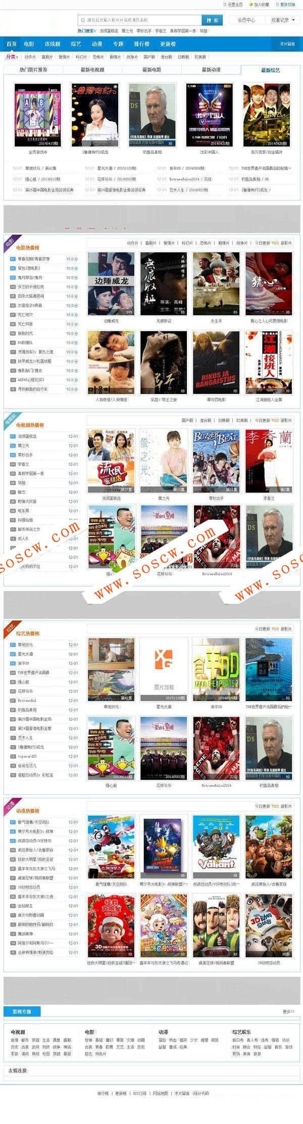 2018热片网maccms模板原创二次修改天蓝色苹果cms模板