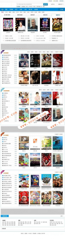 2018热片网maccms模板原创二次修改天蓝色苹果cms模板