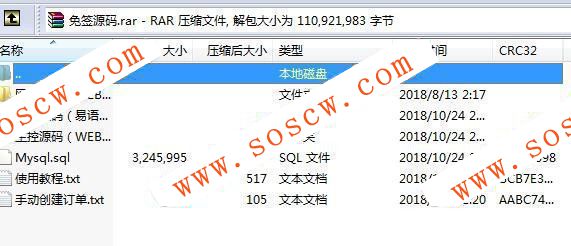 个人免签支付系统源码 云端监控 电脑端监控 价值6000免签支付系统【全网首发】