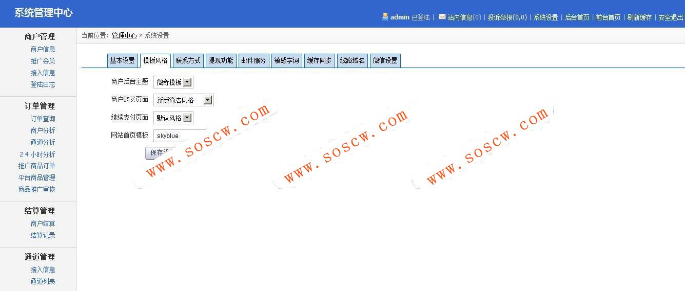 企业级发卡平台源码，界面友好，支付通道齐全，运营级自动发卡源码