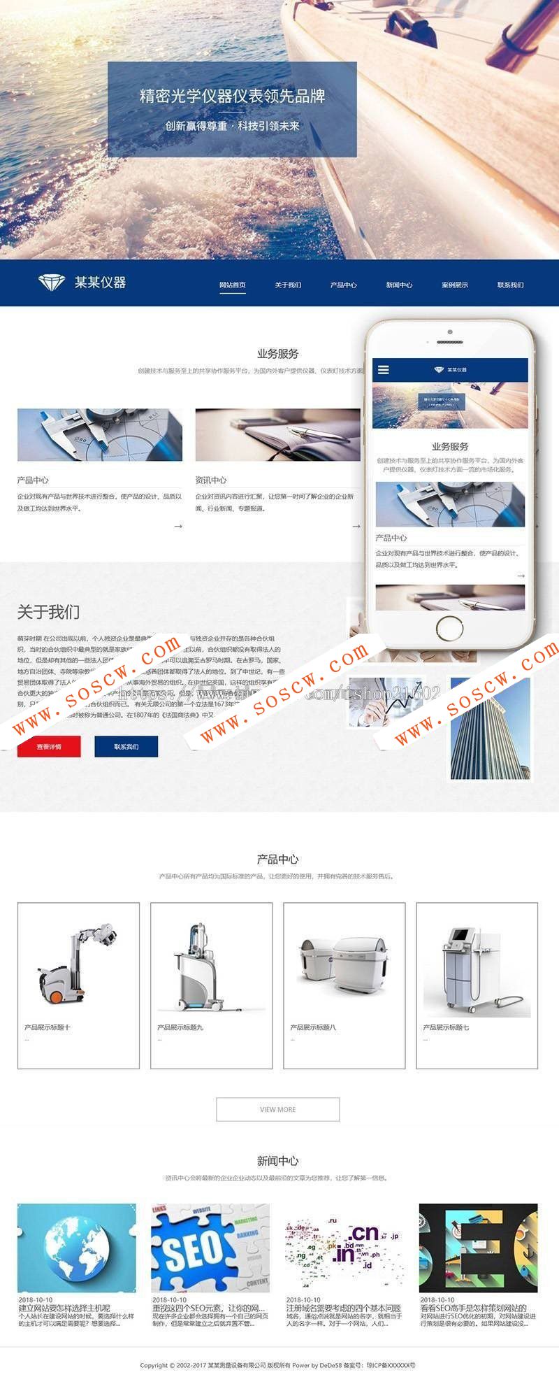 响应式测量试验机类织梦模板(自适应手机端)