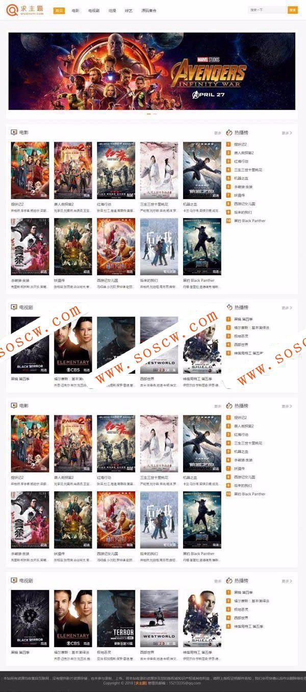 WordPress电影视频资源下载网站主题zmovie