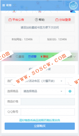 最新版彩虹代刷V4.6全解密 源码|可开分站|演示网站可进行体验