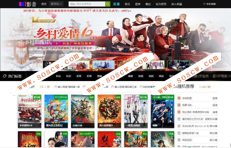 2018最新超牛逼的苹果cms8x自适应模板 电影影视网站源码