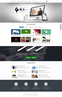 COM主题-企业公司 V1.2 商业版dz模板，数据同步，自适应平板、手机设计功能