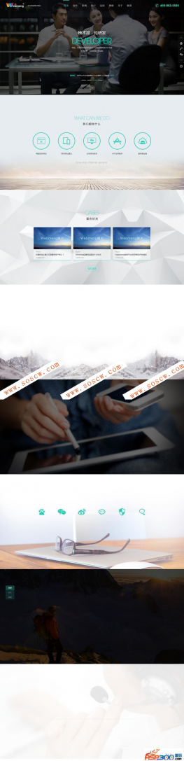 webmeng v2 中文企业网站管理系统 v8.2.1