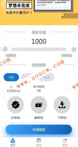 小额闪贷缺钱花借款平台源码+安装教程 [破解加密去除授权]