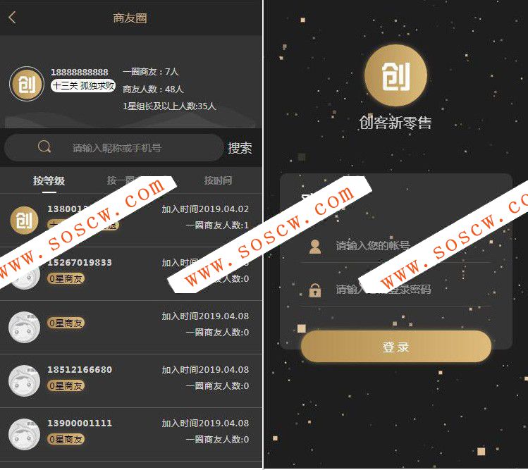 Thinkphp新版创客新零售系统源码 拓客零售源码 13星新拼客零售源码下载可封装APP