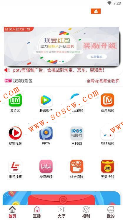 2019年3月影视APP源码五级分销修复版|电影+小说+刷抖音+支付接口+安装教程