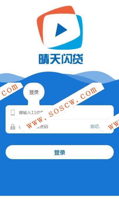 小额闪贷缺钱花借款平台源码+安装教程 [破解加密去除授权]