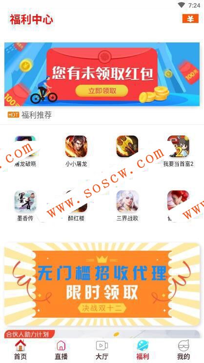 2019年3月影视APP源码五级分销修复版|电影+小说+刷抖音+支付接口+安装教程