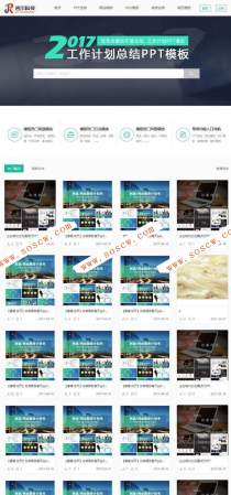  thinkPHP内核开发音视频素材资源站整站源码PPT下载站模板带会员系统+支付接口 