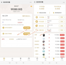 全网首发新版趣投MAX白色美元币圈源码微信H5/精秀特群源码/非掌上科技/非企鹅通