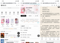 2019PTCMS新版小说源码精美四套ptcms模板