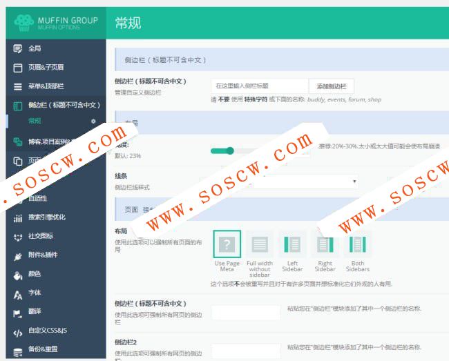 WordPress 主题 Betheme16.X 版本 自带两百多模板+幻灯片+PSD+教程