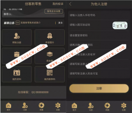 Thinkphp新版创客新零售系统源码 拓客零售源码 13星新拼客零售源码下载可封装APP