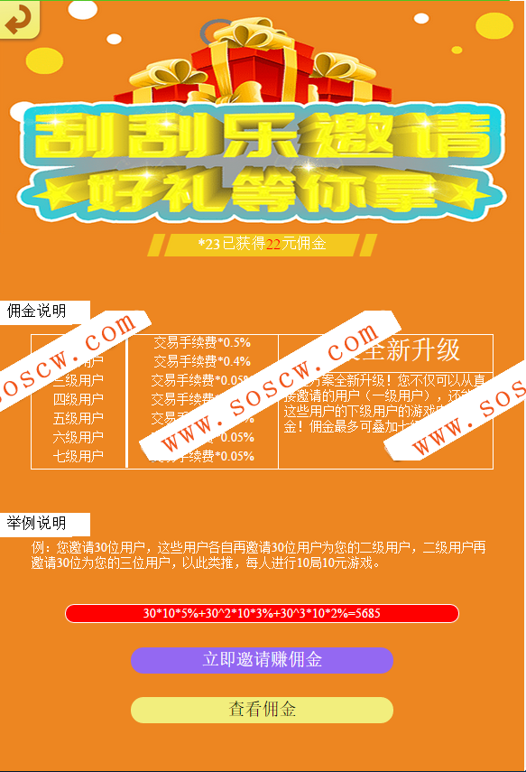 微信H5刮刮乐游戏源码 laravel框架开发