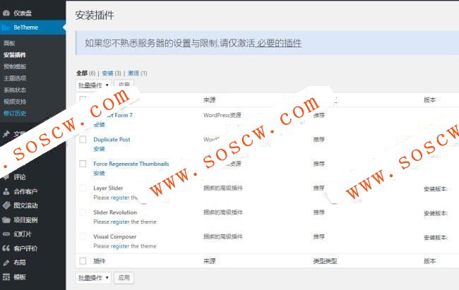 WordPress 主题 Betheme16.X 版本 自带两百多模板+幻灯片+PSD+教程
